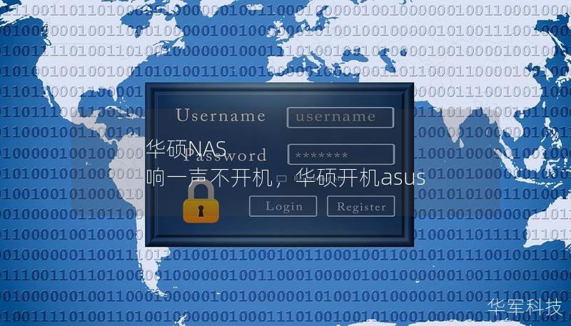 華碩NAS 響一聲不開機(jī)，華碩開機(jī)asus