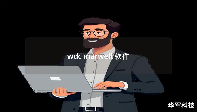 wdc marwell 軟件